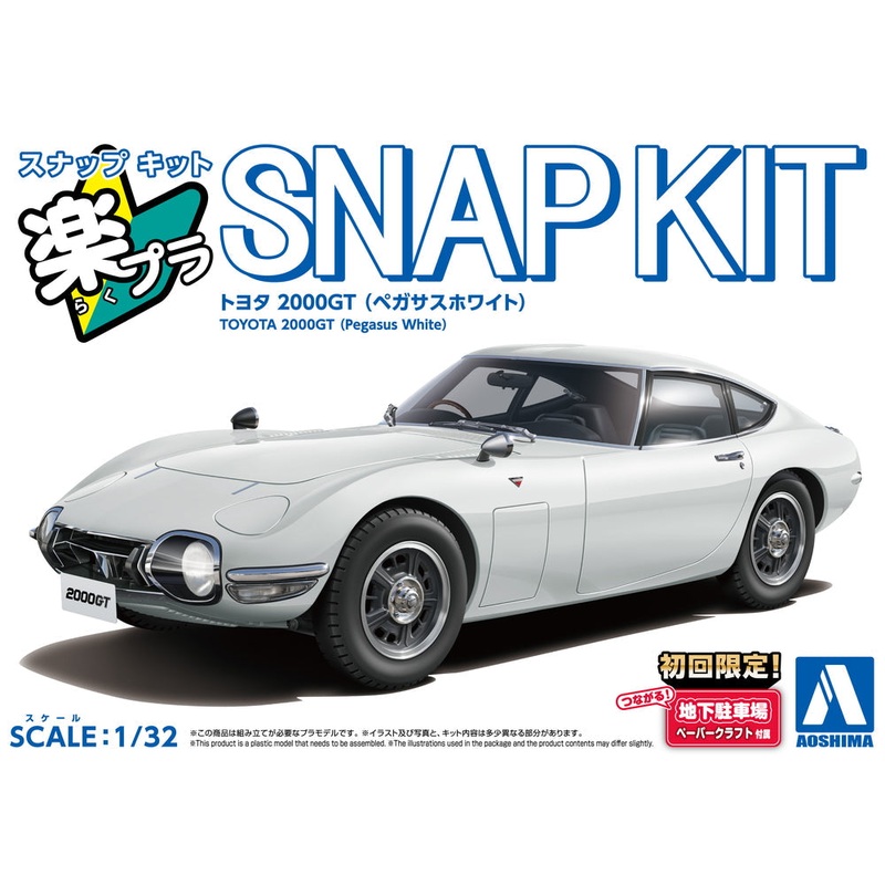 aoshima-1-32-snap-toyota-2000gt-pegasus-white Aoshima 1/32 Snap Toyota 2000GT (Pegasus White)