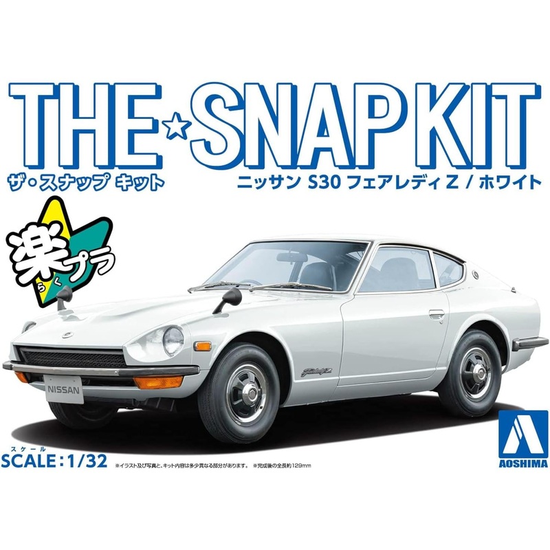 aoshima-1-32-snap-nissan-s30-fairlady-z-white Aoshima 1/32 Snap Nissan S30 Fairlady Z (White)