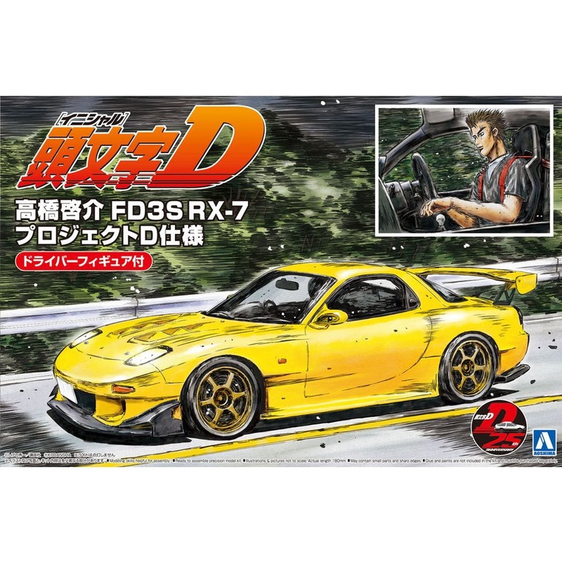 aoshima-1-24-initiald-takahashi-keisuke-fd3s-rx7-project-d-ver-with-figure Aoshima 1/24 Initiald Takahashi Keisuke FD3S RX7 (Project D Ver.) with Figure