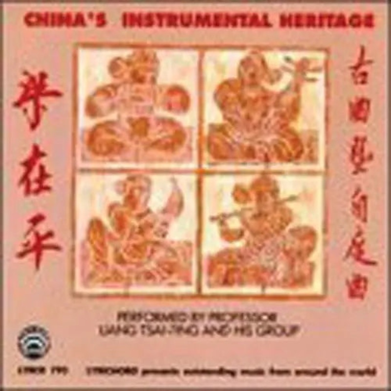 china-s-instrumental-heritage China's Instrumental Heritage