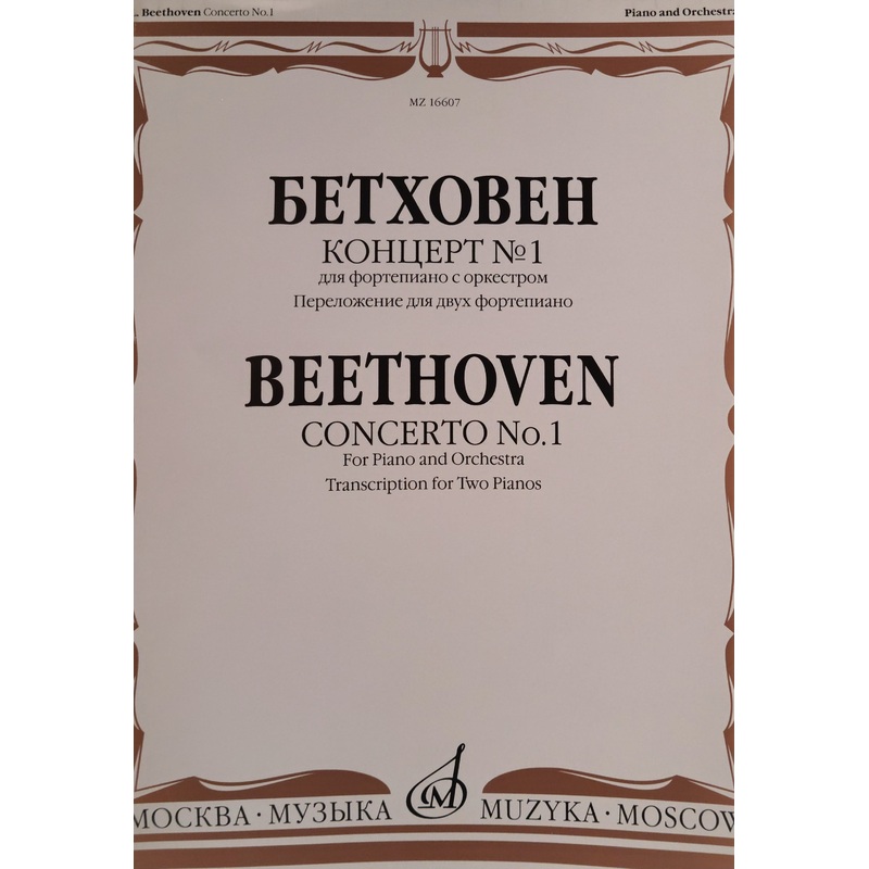 concerto-no-1-for-piano-and-orchestra-piano-beethoven-d-albert Concerto No. 1 for Piano and Orchestra - Piano - Beethoven/d'Albert